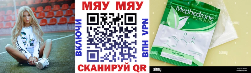 МЯУ-МЯУ 4 MMC  блэк спрут как войти  Теберда 