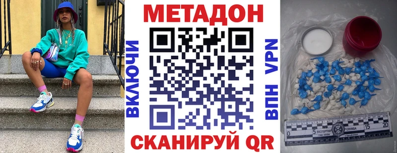 Метадон methadone  Теберда 
